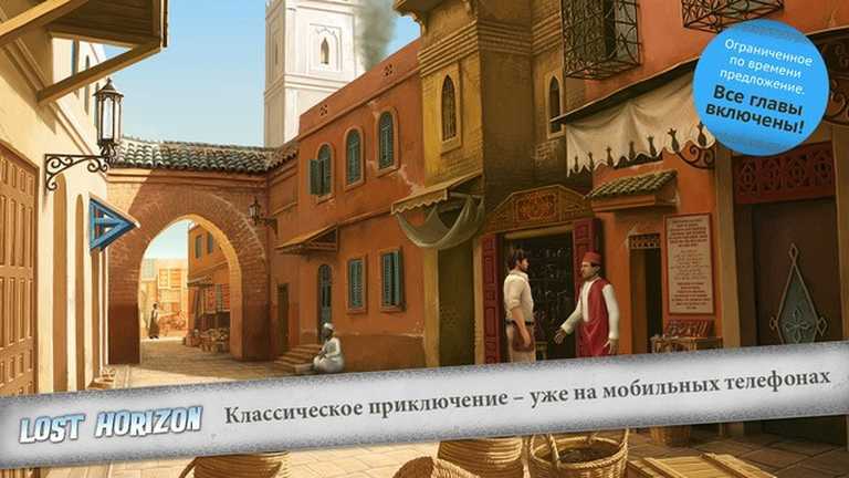 Lost Horizon